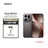 OPPO Find X9 Pro 16GB+512GB 绒砂钛 哈苏2亿超清长焦镜头  5G旗舰手机 【大疆手持云台摄影套装】