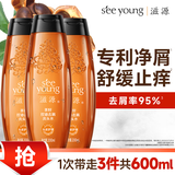 滋源茶籽控油去屑洗发水男女士止痒洗发露清爽蓬松无硅油200ml*3