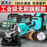 准心无刷锂电角磨机锂电池大功率充电手砂轮切割抛光打磨无线电动工具 [专业款]10节双锂电+豪华配件