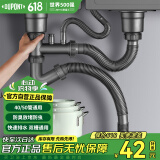 杜邦（DUPONT）洗菜盆下水管厨房下水套装厨房下水管厨房水槽下水管双槽下水管
