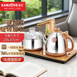 金灶（KAMJOVE） 全自动上水电水壶烧水壶茶具抽水茶具电茶盘全智能电茶炉电热水壶茶台烧水壶 0.9L V2（20*37cm）