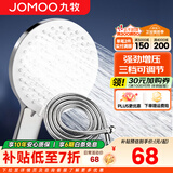 九牧（JOMOO）花洒喷头全套家用增压洗澡淋浴莲蓬头热水器手持淋雨花洒软管套装 三功能增压S175033+1.5米软管