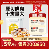 parlmu帕蓝姆狗零食冻干桶500g 10种宠物零食猫咪多春鱼狗狗零食奖励