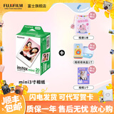 富士（FUJIFILM）  instax立拍立得相机 3英寸mini迷你相纸胶片胶卷 3寸双包+相册+相框+收纳盒【20张白边】 官方标配