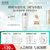 佰草集【新升级2.0美白特证】佰草集新七白精华水祛斑保湿水爽肤水修护