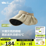 蕉下（beneunder）遮阳帽子黑胶贝壳防晒帽女防紫外线大檐太阳帽空顶帽BM532杏米
