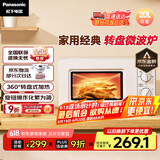 松下（Panasonic）360°转盘式加热五档火力精准控温旋钮操作化繁为简20升家用微波炉NN-SM30NW