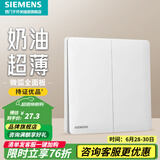 西门子（SIEMENS）开关插座 哑光大板 强电墙面86型墙壁开关 灵煜系列雾沙白 16A二开单控开关