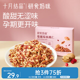 十月结晶研食妈咪蔓越莓核桃仁孕妇干果小吃孕期营养休闲零食150g