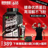 训练怪兽蛋白粉UP黑钻乳清蛋白粉whey健身增肌蛋白质补剂运动营养粉 茉莉抹茶味(2kg/4.4磅)