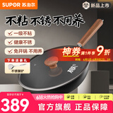 苏泊尔（SUPOR）铁锅有钛铁不粘无涂层不粘铸铁炒锅炒菜锅燃气电磁炉通用不粘锅 【不粘铁锅推荐】3-5人 32cm