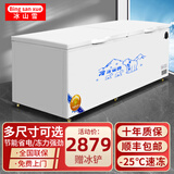 冰诺玺冰柜商用大容量冷冻柜家用卧式冷柜大容量冷藏冷冻展示柜商用冷冻柜商用冷柜 1888单温智控2600*900*860