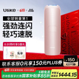 UlikeAir3【国家补贴】星黛粉蓝宝石冰点脱毛仪家用脱毛小胡子身体礼物