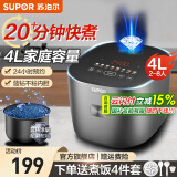 苏泊尔（SUPOR）电饭煲电饭锅家用5-8人不粘内胆3升-4升-5升容量24H智能预约微压快煮电饭煲上蒸下煮多功能煮饭锅 SF40FC871 4L