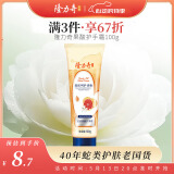 隆力奇蛇油果酸护手霜男女士保湿清爽手霜100g