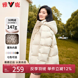 雅鹿蓄热短款羽绒服女2025年新款时尚休闲宽松小个子保暖时尚羽绒外套 暖冬米 M (160) 【建议110-125斤】