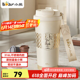 小熊（Bear）保温杯316L不锈钢原创鎏金水杯女士吸管咖啡杯子500ml 家居馆