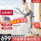 汗马 【销量过万】 家用动感单车静音运动减肥器材健身车室内脚踏车 物磁双阻+蓝牙游戏APP