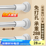 卡贝伸缩杆衣柜挂衣杆柜内晾衣杆免打孔支撑杆浴帘杆阳台不锈钢窗帘