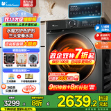 小天鹅（LittleSwan）滚筒洗衣机全自动家用 12公斤大容量 水魔方 变频 1.1洗净比  高温除螨除菌 羽绒洗 国家补贴内衣 【带烘干618P】12KG巡航除菌+水魔方智投