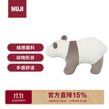 MUJI微纤维动物靠垫 午睡抱枕靠垫 熊猫 象牙色 小 32.5x48.5cm