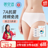 蓓安适一次性内裤女纯棉灭菌孕产妇月子全棉免洗旅行便携5条装白色XL码