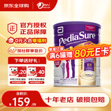 雅培【新升级2.0】澳版小安素儿童成长奶粉全营养助长配方学生1-10岁 香草味850g【效期26.6】