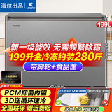 海尔（Haier）出品单温冰柜家用一级能效卧式冷藏柜冷冻柜小型迷你冰箱 199升 Leader丨PCM钢胆丨约冻280斤肉