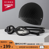 速比涛（Speedo）泳镜泳帽套装Edge进口精工防雾泳镜硅胶泡泡泳帽
