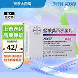 [拜复乐]盐酸莫西沙星片 0.4g*3片 3盒装