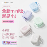 沃品（WOPOW）【3c认证可上飞机】充电宝10000毫安22.5W 双向快充可上飞机 迷你小巧便携 适用苹果小米华为荣耀