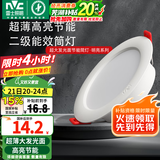 雷士（NVC） led筒灯简约超薄高亮大瓦数工厂天花板嵌入式天花灯背景装饰灯 2级能效-5W漆白正白-孔7.5-8.5cm
