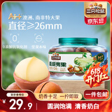 三只松鼠大颗粒夏威夷果500g罐装 坚果炒货干果休闲零食送礼一斤装