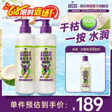 澳丝袋鼠Aussie蓬松水润椰子洗发水套装530ml*2+300ml女士男士