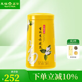 天福茗茶 雪环茉莉 广西横县花茶茉莉女儿环 茶叶手工100克花茶 冷泡茶