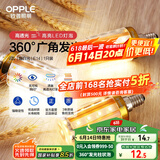 欧普（OPPLE）led灯泡玉米灯蜡烛泡家用节能柱状灯泡高亮E14小螺口 7W 暖白光