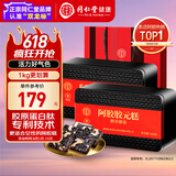 同仁堂阿胶糕礼盒阿胶升级阿胶固元膏糕1kg营养补品气血女送父母长辈