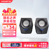 方正Founder双喇叭立体声道音响 USB有线桌面音箱防磁便携笔记本台式机电脑家用迷你低音炮