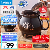 美的（Midea）煎药壶 中药壶中药锅中药罐智能一体全自动陶瓷炖药锅煲3L大容量养生壶熬药壶煎药电药壶DG30E103