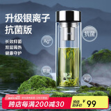特美刻（TOMIC）双层玻璃杯银离子抗菌高硼硅大容量带茶隔商务办公泡茶杯男士水杯