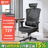 西昊M90 人体工学椅电脑椅办公椅人工力学座椅学生宿舍椅子新款Vito M90黑【升降椅背+尼龙脚】