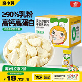 窝小芽高钙牛初乳奶片 儿童零食营养奶贝休闲零食干吃牛奶片 60g/盒