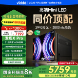 Vidda 发现X Pro 85英寸 Mini LED 2940分区 288Hz超高刷 DeepSeek 以旧换新家电政府补贴85V7R-PRO 