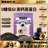 老金磨方无糖低GI黑芝麻丸153g九蒸九晒高膳食纤维孕妇即食健康独立包装