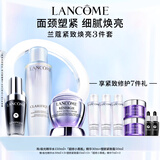 兰蔻极光水150ml+小黑瓶30ml+百肽霜50ml护肤礼盒生日礼物送女友