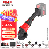 德力西（DELIXI）无刷锂电角磨机抛光机打磨机充电多功能切割机角向磨光机电动工具