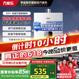 万家乐12升燃气热水器【国家补贴至高立减20%】天然气智能变升节能智能恒温防冻JSQ24-12DP1(F)以旧换新