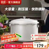 双喜 高压锅燃气专用压力锅小号快煮锅防爆安全家用锅具 【超大容量】8-10人/11L/ 28cm