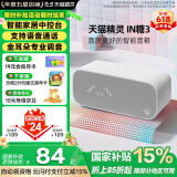 天猫精灵【国家补贴】智能蓝牙音箱IN糖3高音质音响AI语音控制 儿童早教故事学生闹钟声控家电 节日礼物 冲鸭白 标准版