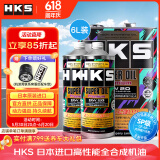 HKS日本原装进口汽车发动机机油0W-20高性能全合成润滑油SP认证 0W20 0W-20 4L+2L